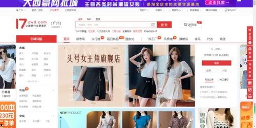 16886精品货源入口网站,一站式采购平台深度解析